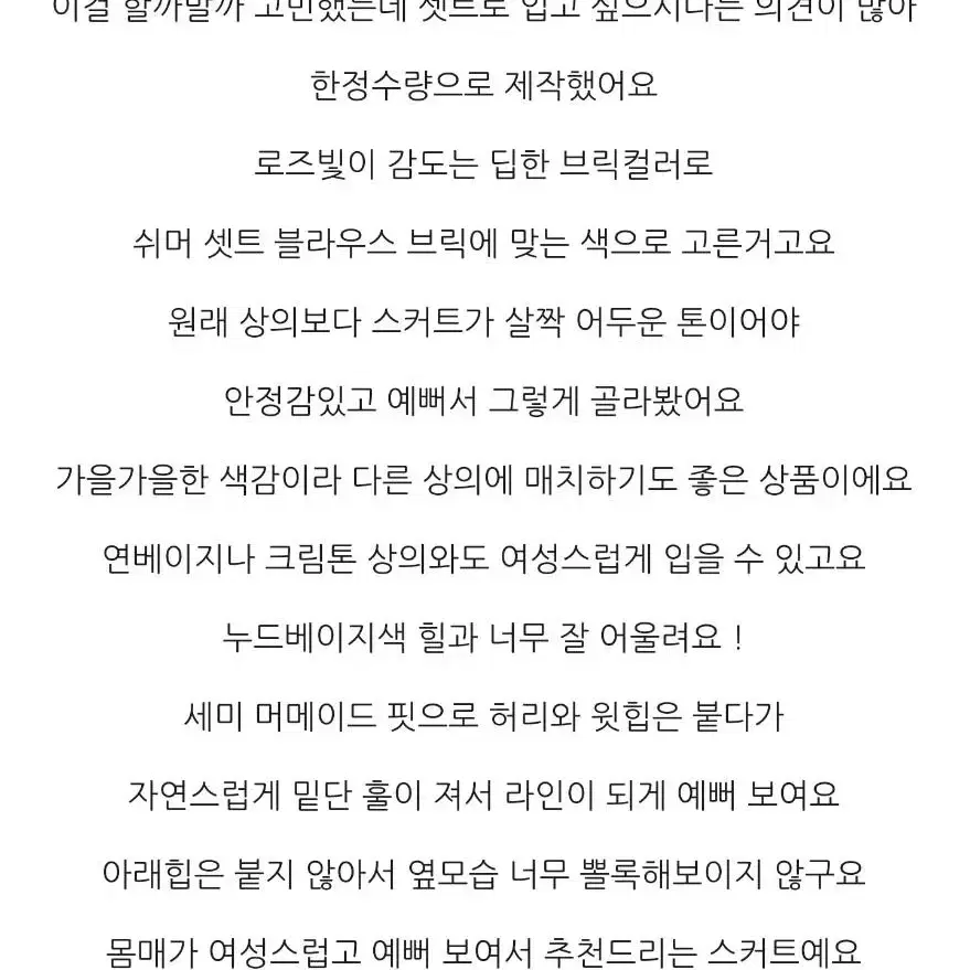 도시그리고여자 자체제작 돌체 훌 스커트