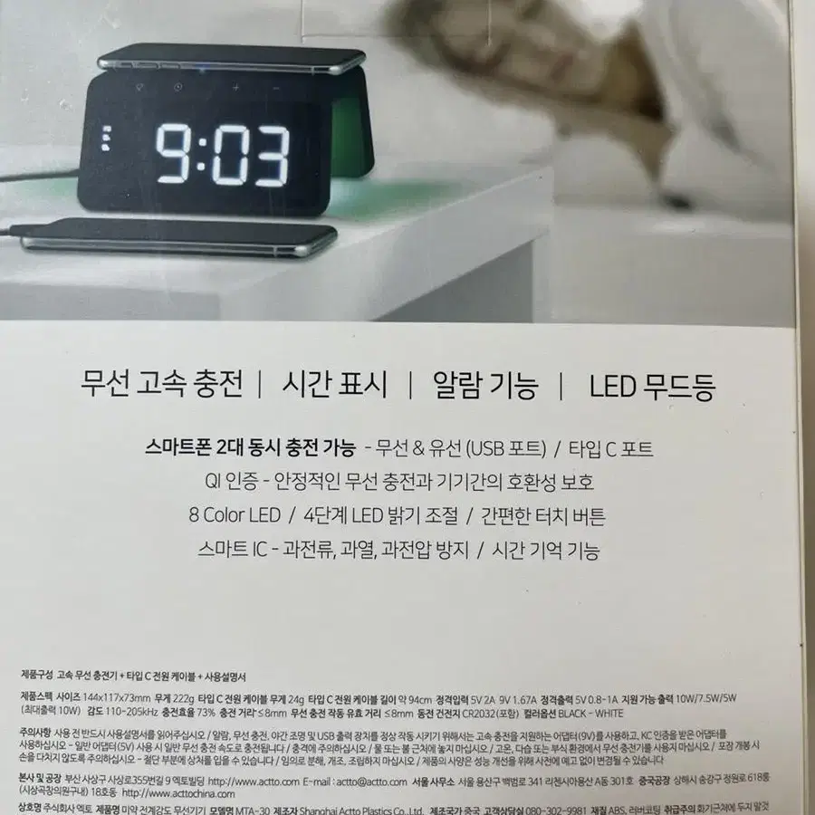 엑토 고속 무선 충전기 & led 시계