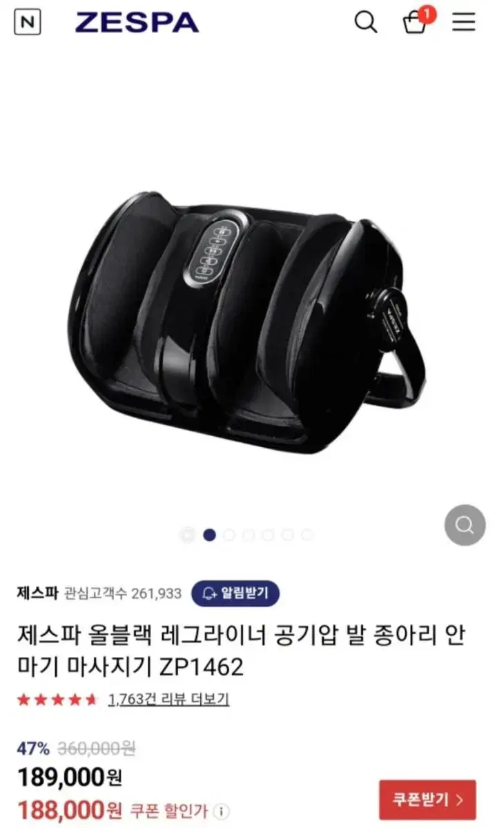 제스파 레그라이너 공기압 발 종아리 안마기 마사지기