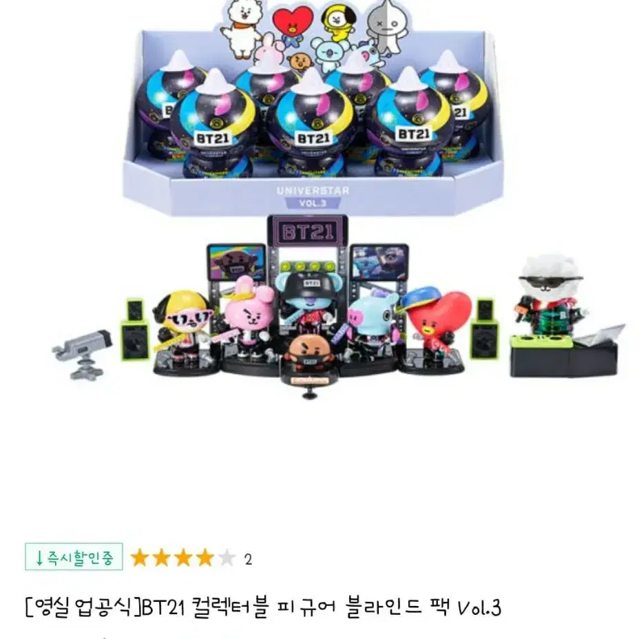 방탄소년단 bt21 블라인드 피규어