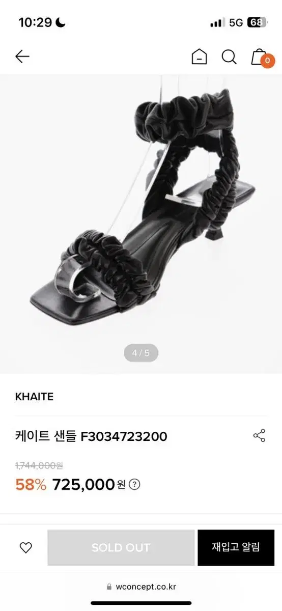 Khaite 케이트 샌들힐