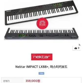 nektar lx88+ 마스터건반