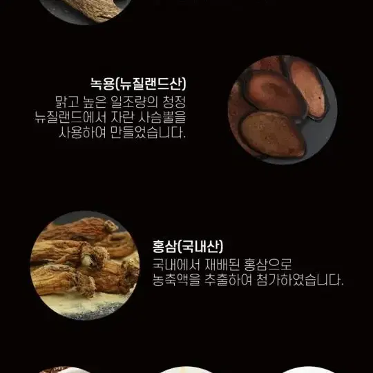 한제원 진녹용 침향환 한달분 팝니다