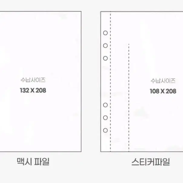 비온뒤 A5 바인더 양면 스티커 속지 1종