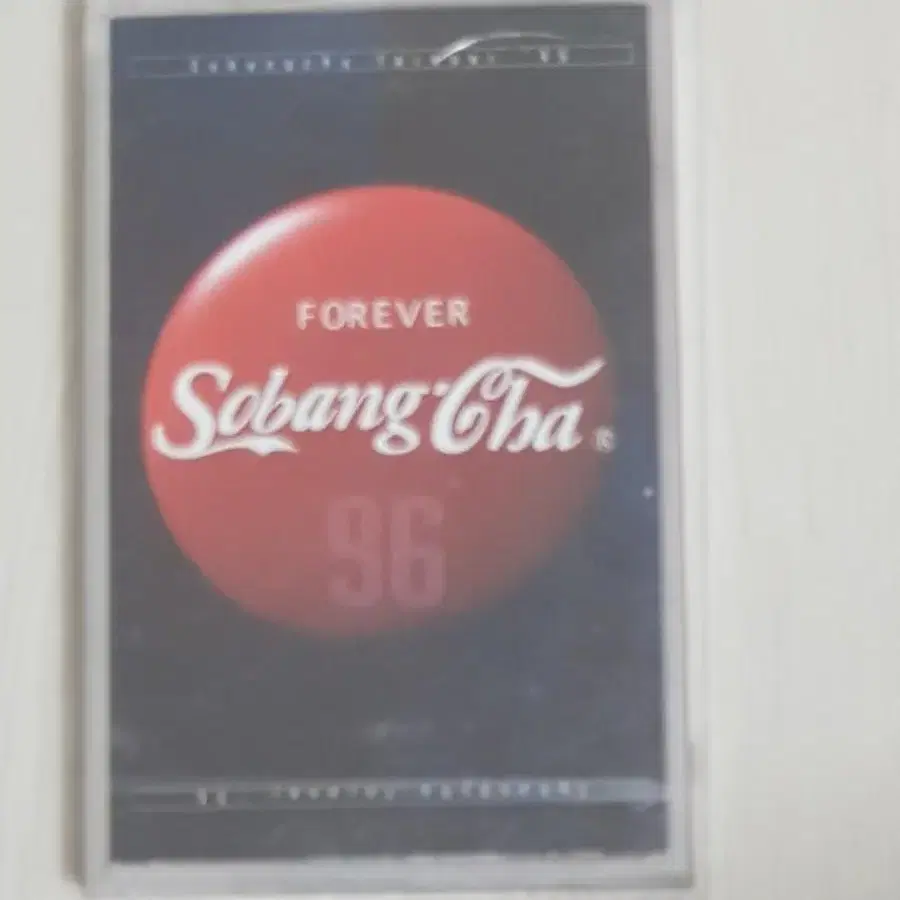 소방차 Forever 1996년미개봉가요카세트테이프 카세트테잎 가요테잎