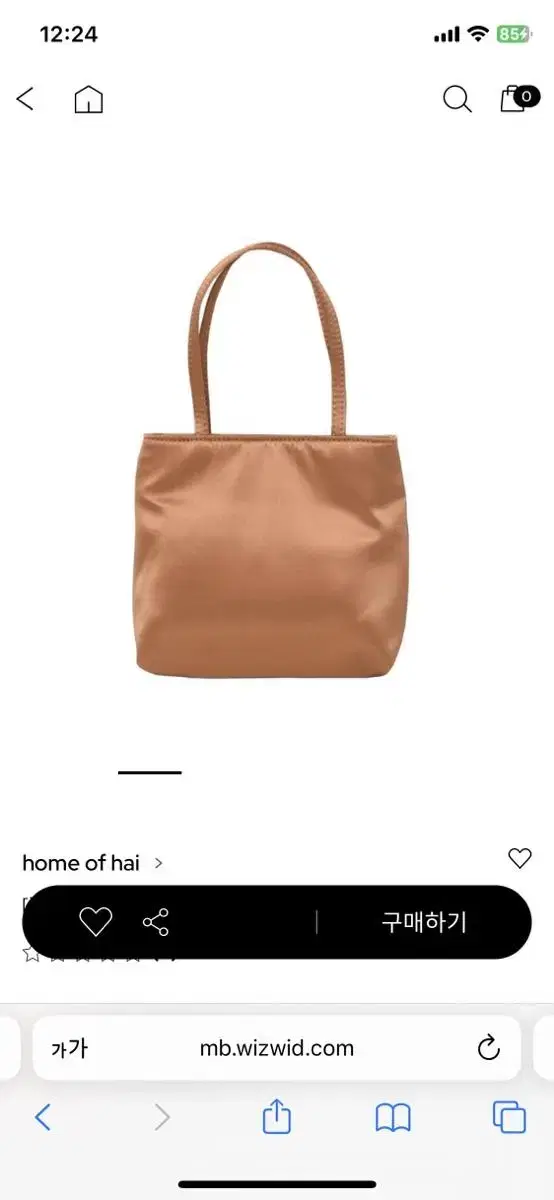 Hai little silk bag (brown)