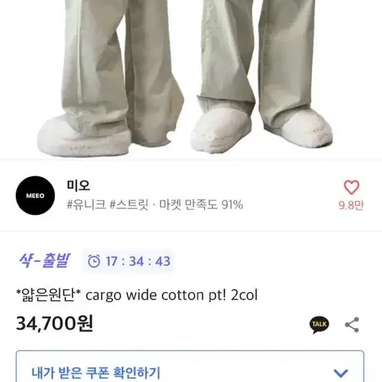 원가 3.5))카고팬츠 에이블리 y2k