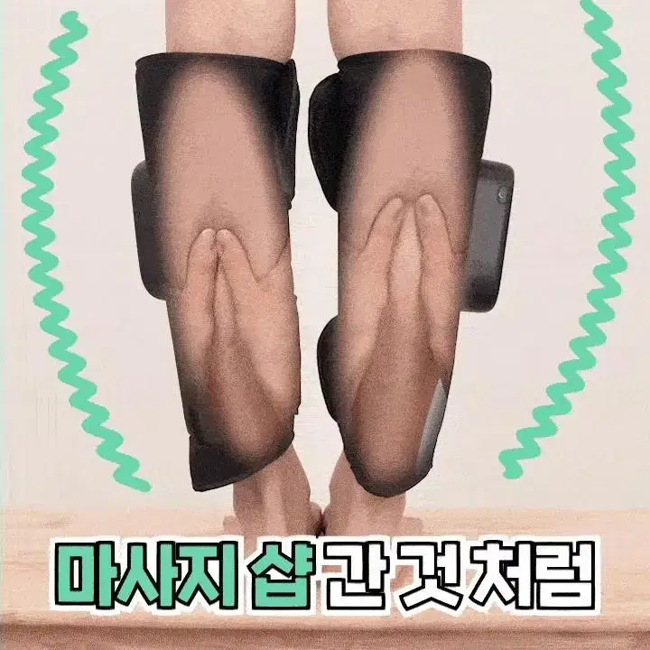 (미개봉)에르고바디 무선 종아리마사지기