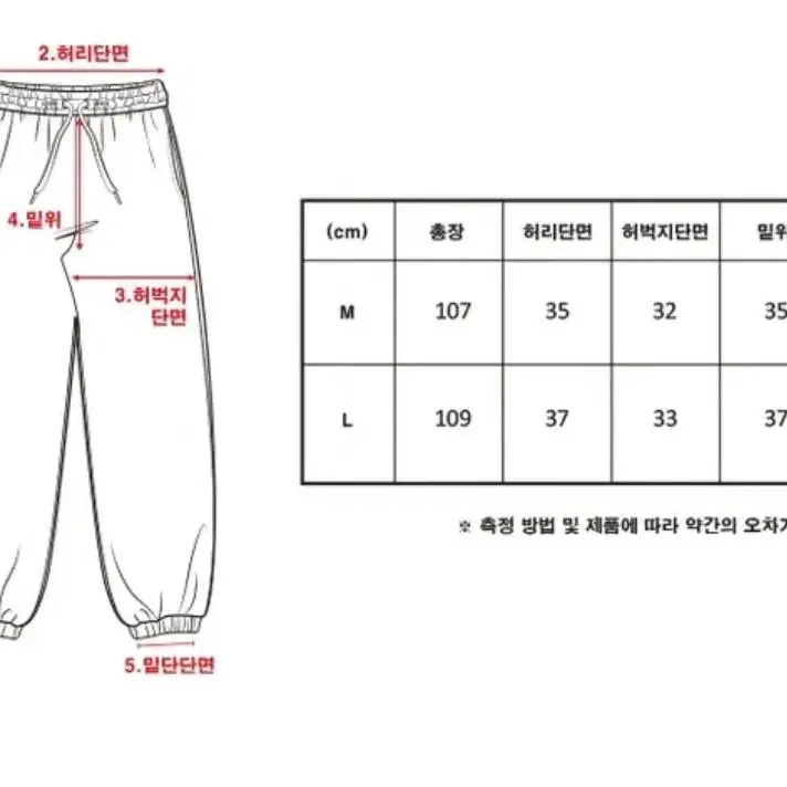 이퓨원트 조거팬츠 트레이닝 L