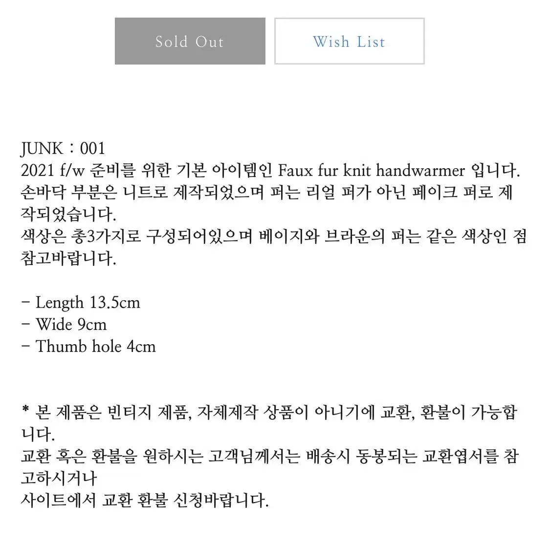 junkparkshop 정크박 페이크 퍼 니트 핸드 워머 베이지