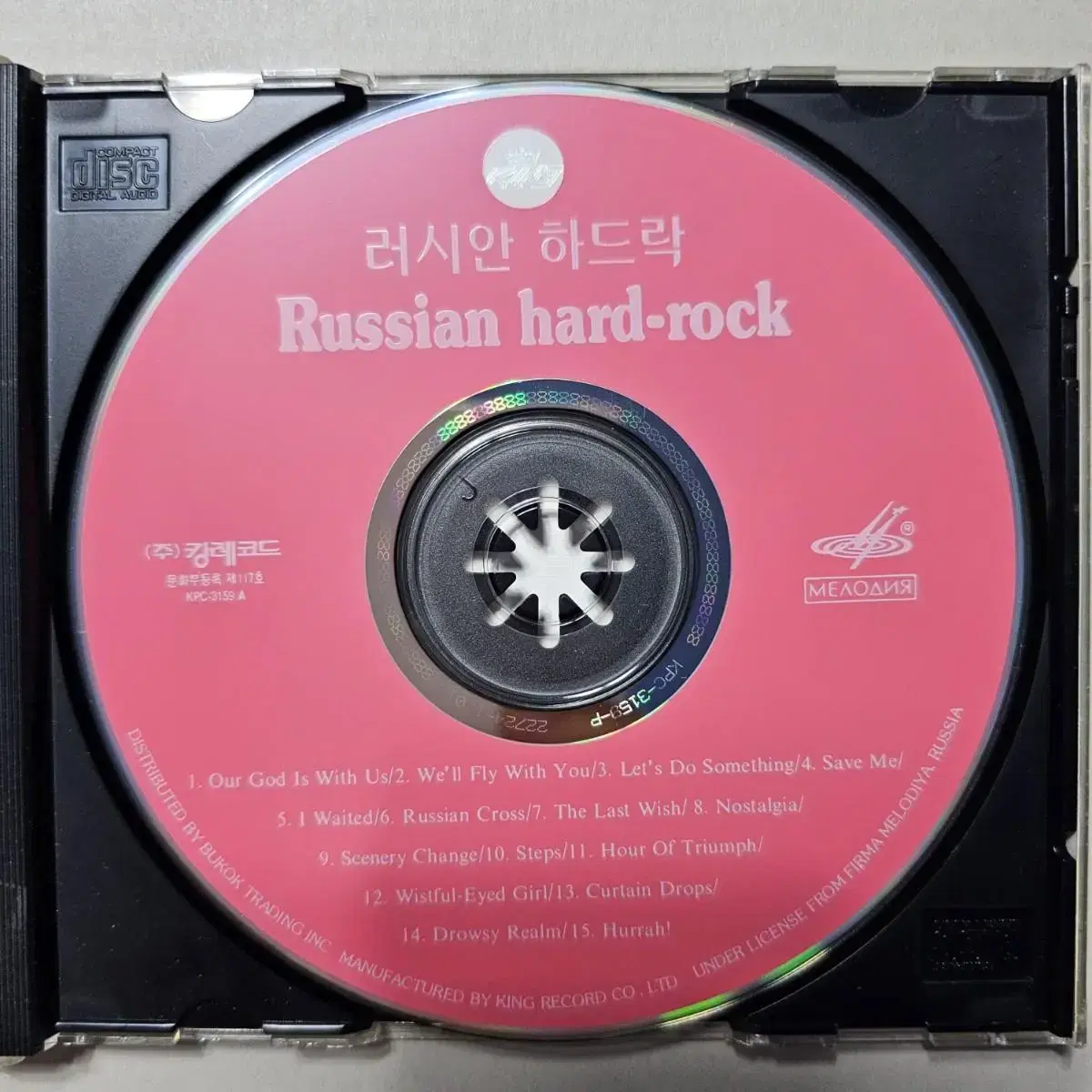 러시아 하드락 라이센스 킹레코드 정품 CD 중고