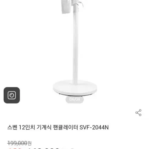 스벤3d 팬큘레이터