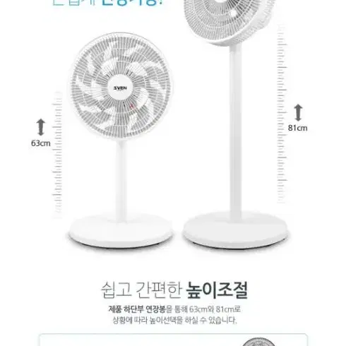 스벤3d 팬큘레이터