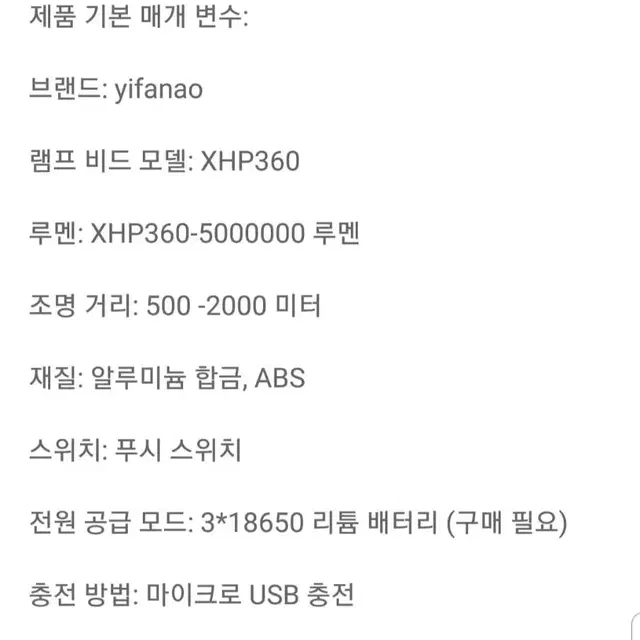 (무료배송)몬스터 헤드랜턴XHP360.슈퍼36코어칩.손전등.헤드렌턴