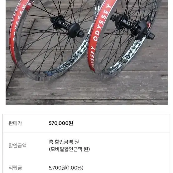 BMX카세트휠셋 판매합니다