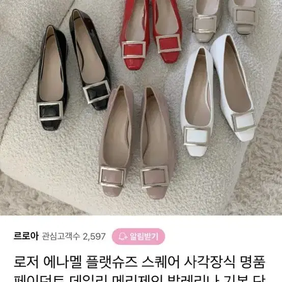 [새상품] 에나멜 플랫슈즈 235