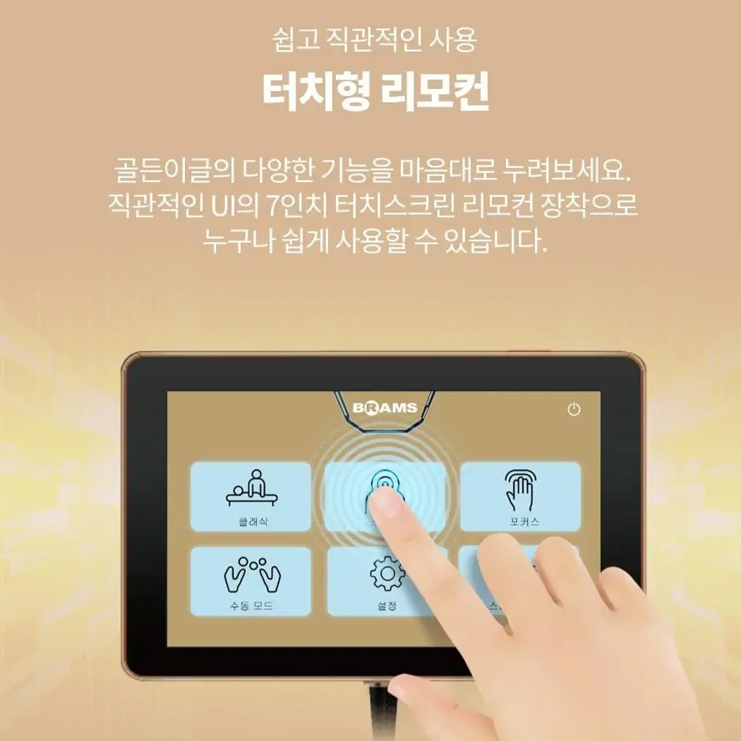 브람스 안마의자 골든이글 S8833 새상품