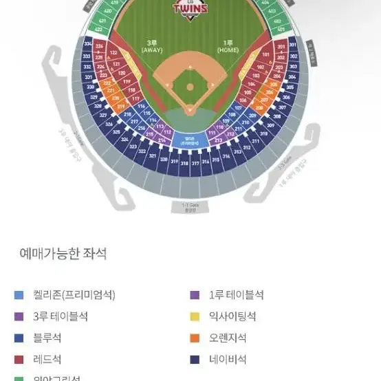 8월11일 키움 엘지 1루 오렌지 구합니다