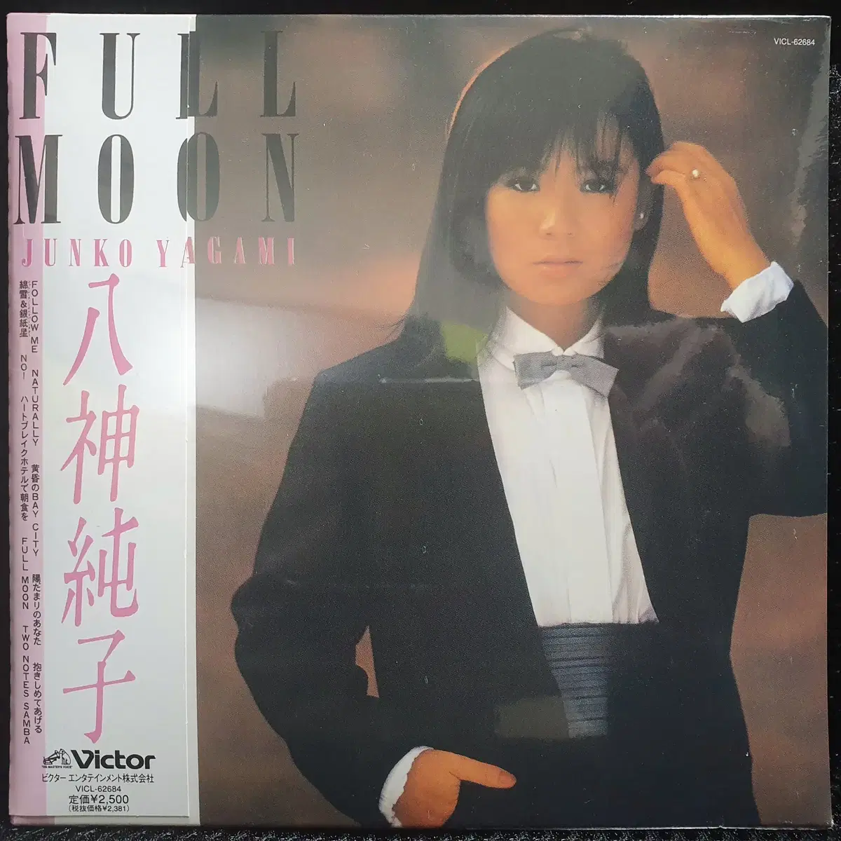 야가미 준코 FULL MOON CD 미개봉 신품