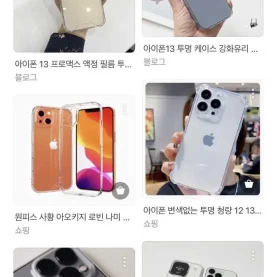 아이폰13 투명케이스