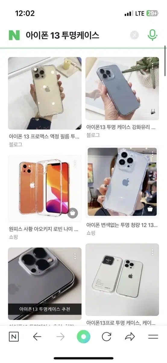 아이폰13 투명케이스