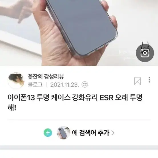 아이폰13 투명케이스