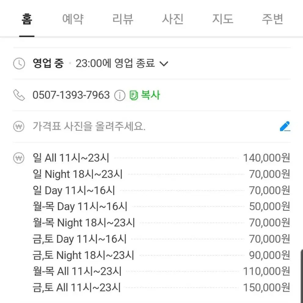 서대문구(서대문역) 공간 멍 파티룸 오늘 18~23시 싸게 양도합니다!