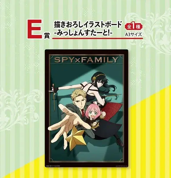 SPY FAMILY Ani Lloyd Jorposer Illustration Board First Lottery Ichibankuji