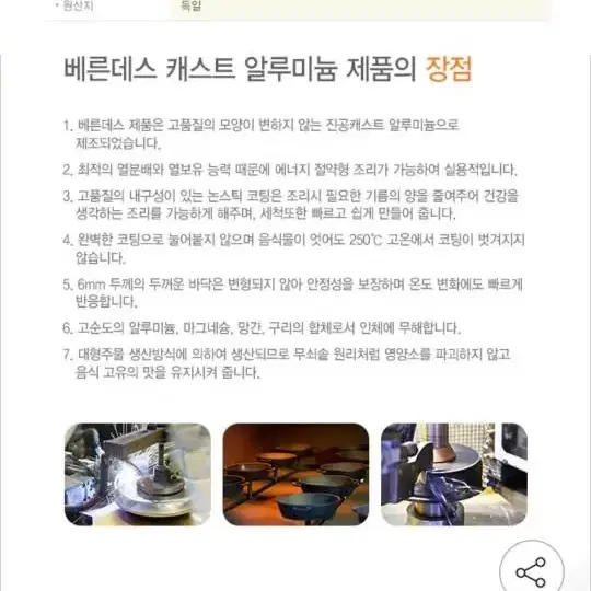 베른데스 독일 냄비 16센치