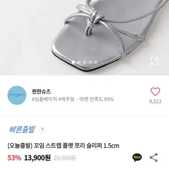 [새상품] 255 에이블리 꼬임 스트랩 플랫 쪼리 1.5cm