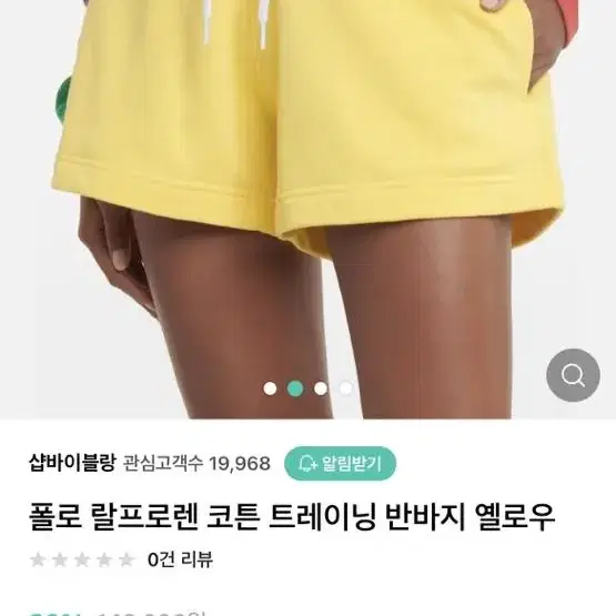 폴로 랄프로렌 트레이닝 반바지 원가 14만원