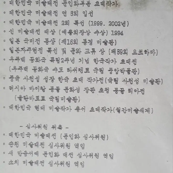 일산 고진우 포도송이 그림액자