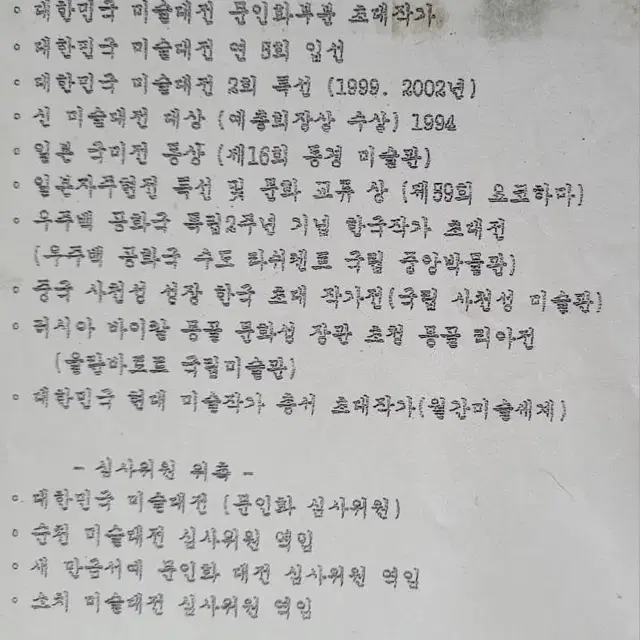 일산 고진우 포도송이 그림액자