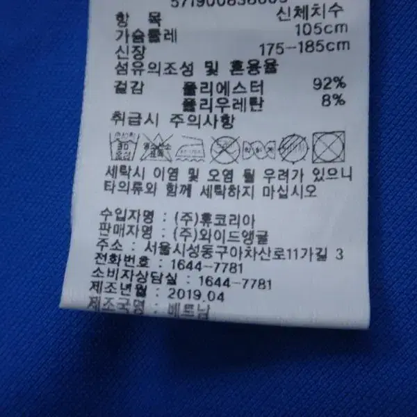 (XL) 와이드앵글 GLAD 원포인트 카라 티셔츠