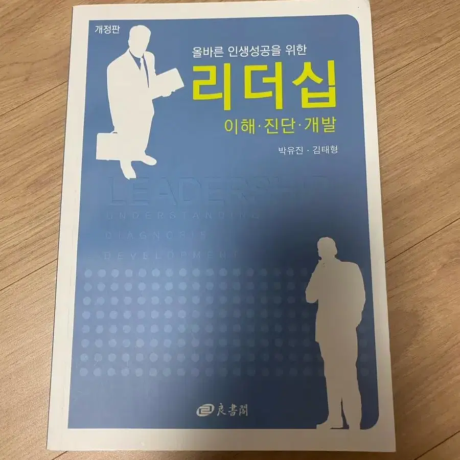 리더십 책 팝니다.