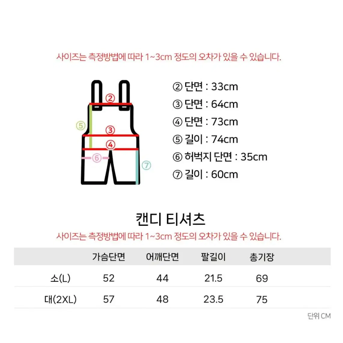 졸업사진 HOT캔디 의상 대여