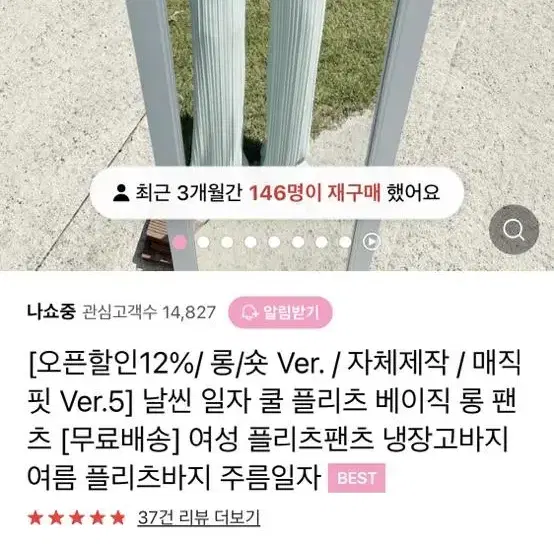 무배 나쇼중 쿨 플리츠팬츠 엔뉴엘 히프나틱 러브미우 드하우 러브바니 진바