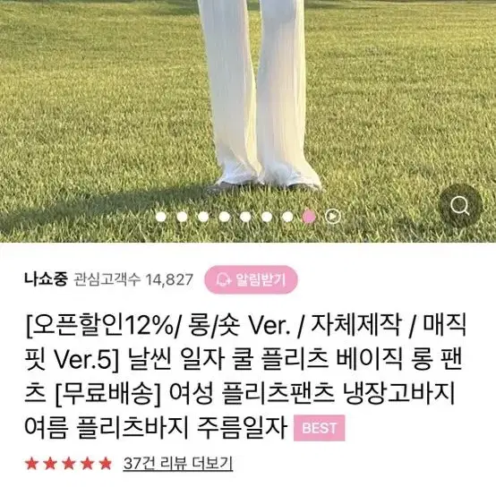 무배 나쇼중 쿨 플리츠팬츠 엔뉴엘 히프나틱 러브미우 드하우 러브바니 진바