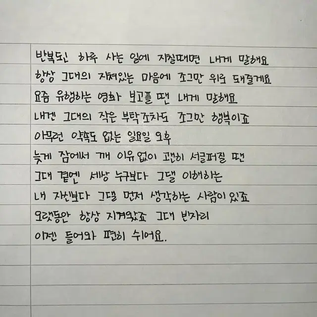 남자 손글씨, 자필과제, 필사 해 드려요:)