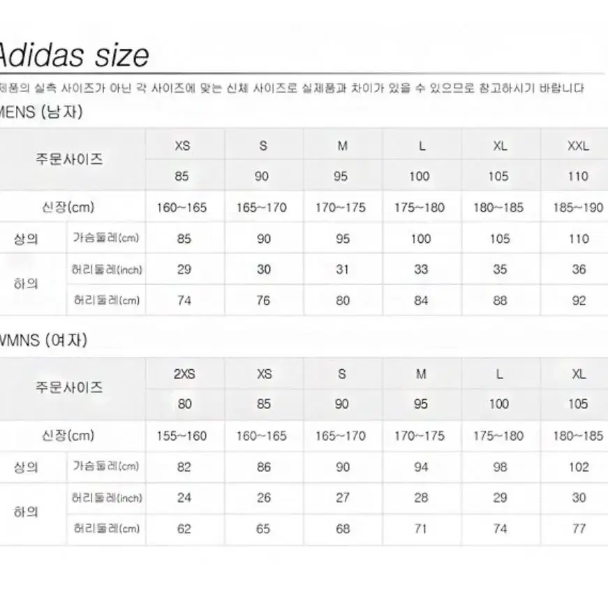 아디다스 스키니 팬츠