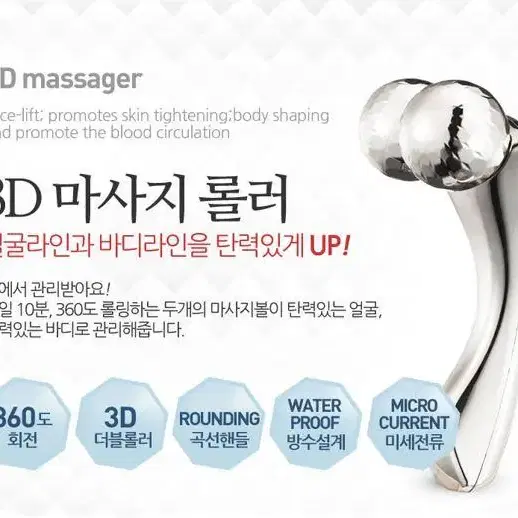 [무료배송] 여성 3D 마사지롤러 여자 페이스롤러 방수설계 V 브이라인