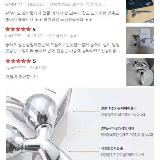 [무료배송] 여성 3D 마사지롤러 여자 페이스롤러 방수설계 V 브이라인