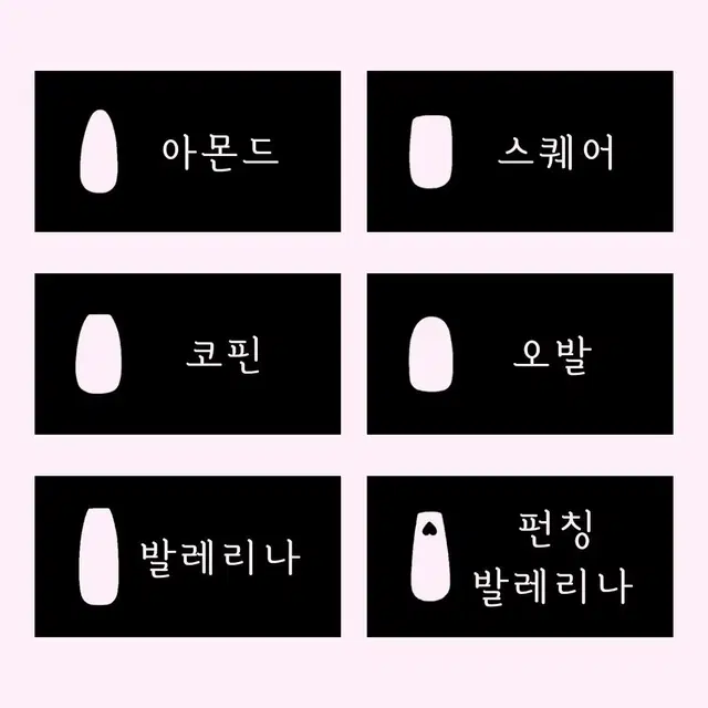 [무배/실물보장] 양산형 지뢰계 양지뢰 커스텀 네일팁 수제네일팁