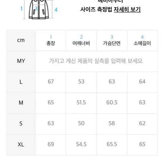 커버낫 브라운 패딩 L