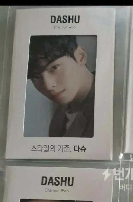 Cha Eunwoo Dashu Photocard