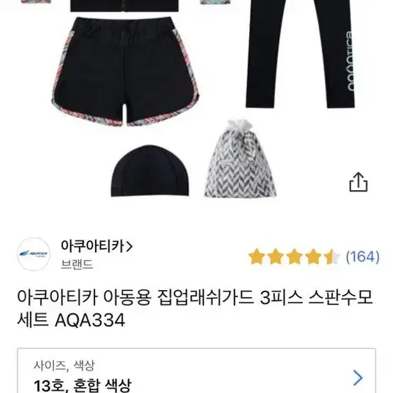 남아래쉬가드