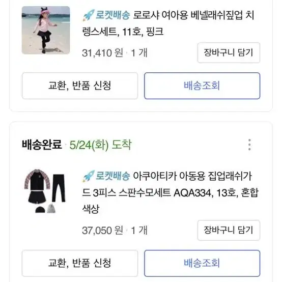 남아래쉬가드