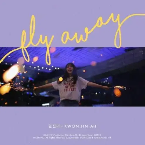 권진아 fly away 디지털 싱글 CD구매합니다!!