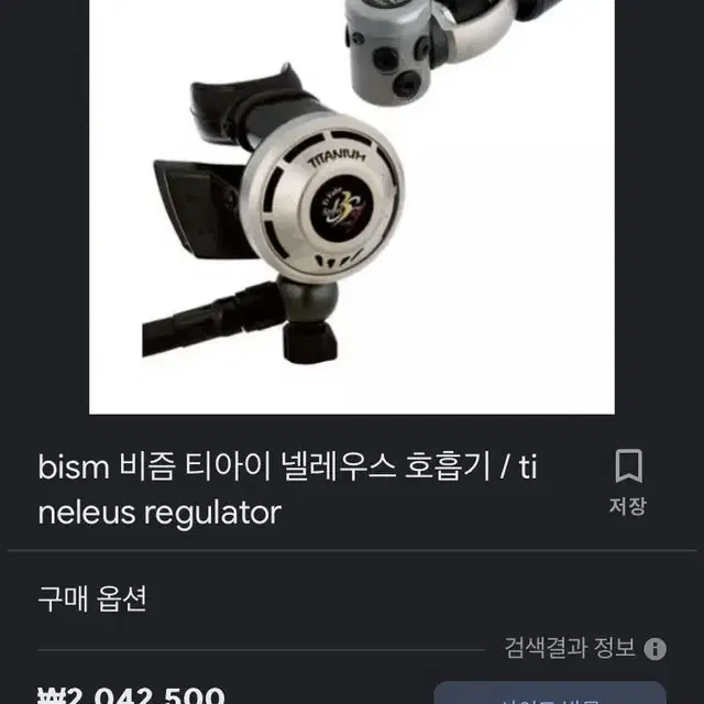 bism titanium 호흡기 레귤레이터