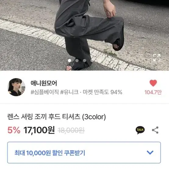 애니원모어 나시 후드티